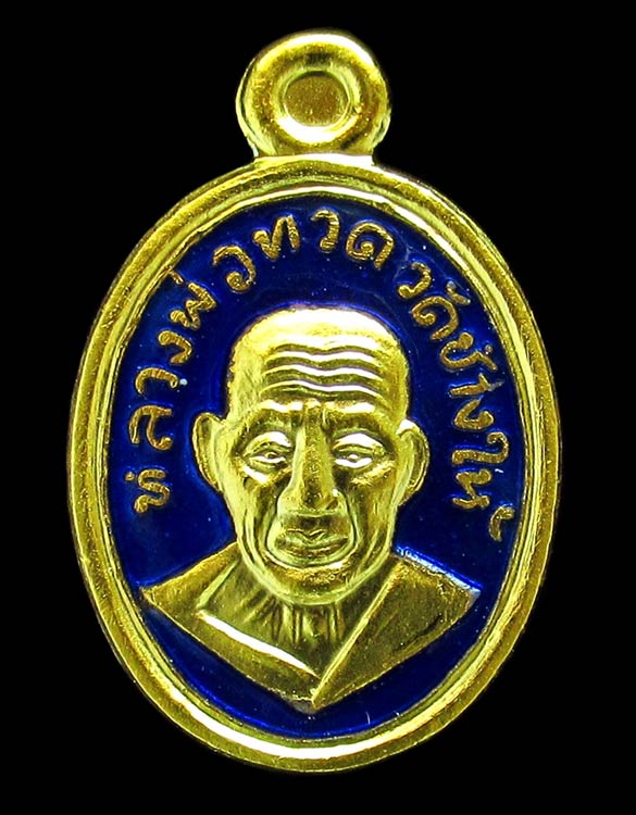 เหรียญเม็ดแตง หลวงพ่อทวด รุ่น 101 ปี อาจารย์ทิม ธมฺมธโร เนื้อกะไหล่ทอง ลงยาราชาวดี สวยกริบ GP404 - 1