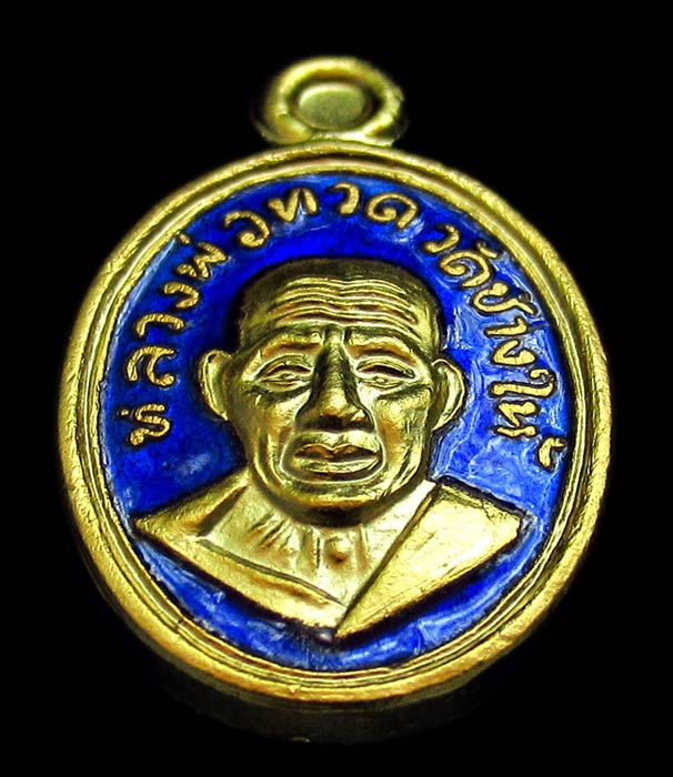 เหรียญเม็ดแตง หลวงพ่อทวด รุ่น 101 ปี อาจารย์ทิม ธมฺมธโร เนื้อกะไหล่ทอง ลงยาราชาวดี สวยกริบ GP404 - 4