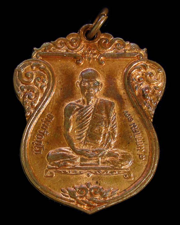 เหรียญเสมา ท่านเจ้าคุณนรฯ วัดเทพศิรินทร์ กรุงเทพ เนื้อทองแดง ปี17 พร้อมบัตรรับรองค่ะ GP204 - 1