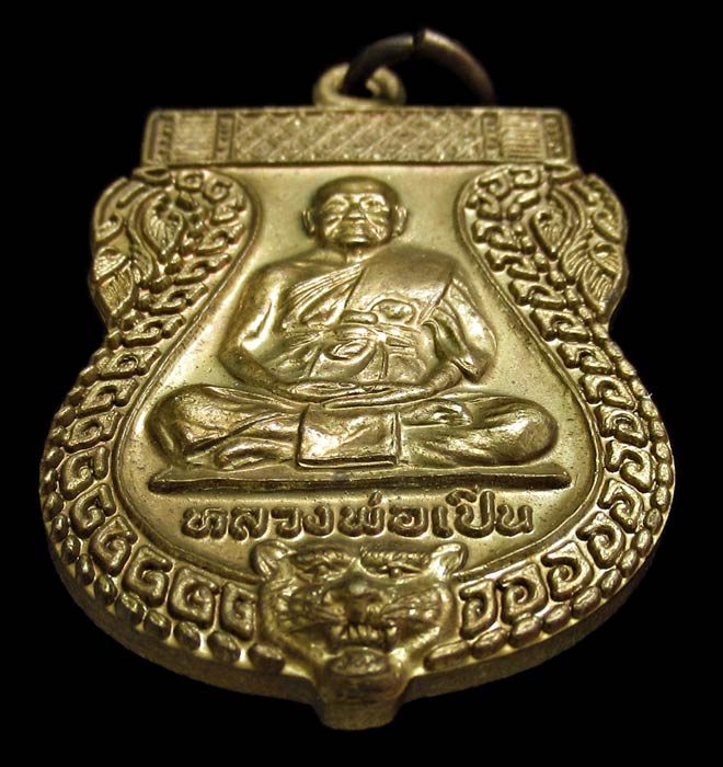 หลวงพ่อเปิ่น เหรียญรุ่นปฎิสังขรณ์เสนาสนสงฆ์ วัดบางพระ ปี41 เนื้อทองแดง พร้อมกล่อมเดิม  GP325 - 4