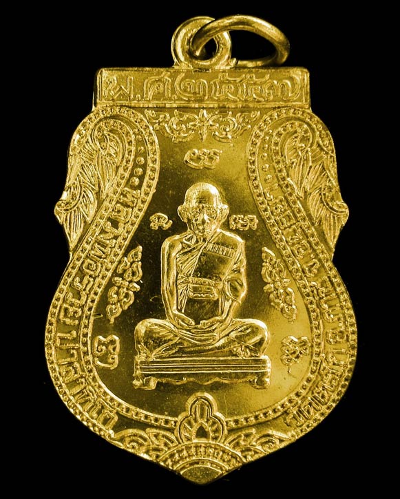 เหรียญเสมา หลวงพ่อรวย วัดตะโก ปี57 รุ่นรวยเจริญสุข เนื้อทองฝาบาตร ตอกโค๊ต กล่องเดิมค่ะ GP273 - 1