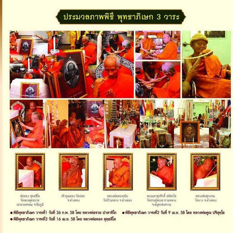 เหรียญหลวงพ่อรวย วัดตะโก รุ่นรวย คูณ ทอง เนื้อทองแดงรมดำ หลังตะกรุดเงิน ปี58 รศ.233 สวยงามมาก GP403 - 5