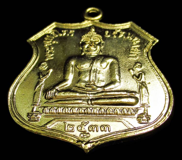 เหรียญอาร์มหลวงพ่อโต วัดพนัญเชิง อยุธยา ปี33 เนื้อทองแดงกะไหล่ทอง พระเถราจารย์ดังร่วมปลุกเสก GP392 - 4