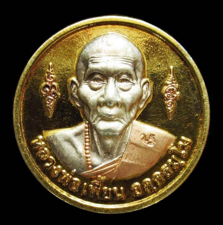 ชมค่ะ...หลวงพ่อเพี้ยน เหรียญกลมสามกษัตริย์ วัดเกริ่นกฐิน ฉลองอายุครบ 82 ปี52 GP095 - 1