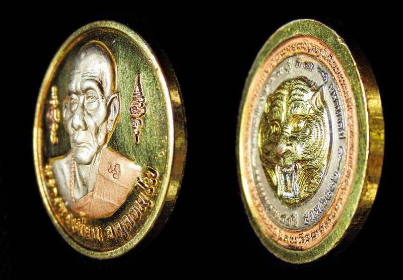 ชมค่ะ...หลวงพ่อเพี้ยน เหรียญกลมสามกษัตริย์ วัดเกริ่นกฐิน ฉลองอายุครบ 82 ปี52 GP095 - 5