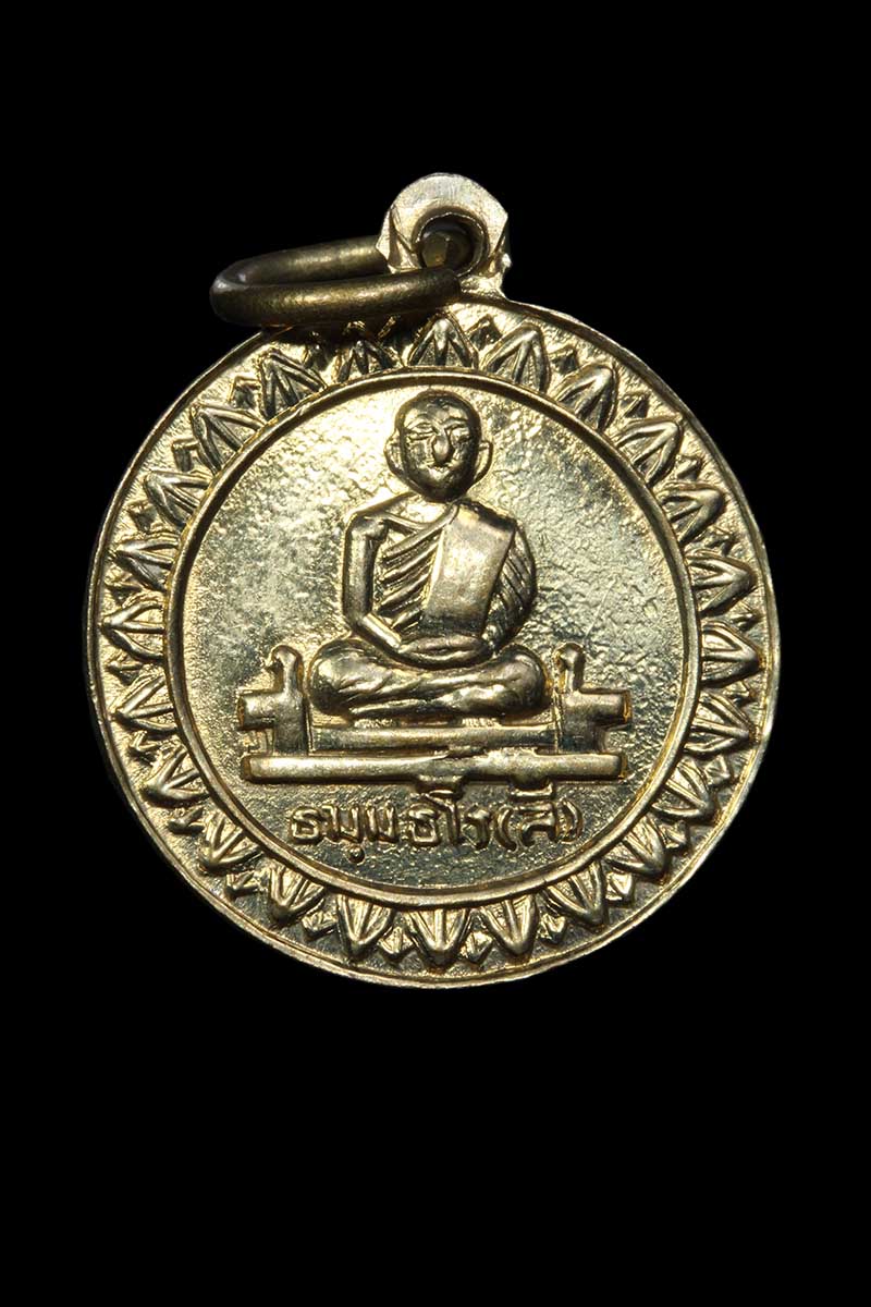 เหรียญธรรมจักรหลวงพ่อลี วัดอโสการาม(ออกวัดบรมนิวาส) ปี2500 (องศ์ที่1) - 2