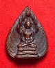 พระนาคปรกใบโพธิ์ พระอาจารย์ฝั้น เนื้อทองแดง รุ่น 45 ปี2516