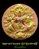จตุคามรามเทพ ปิดตาพังพระกาฬ   รุ่น ทุ่งเศรษฐี  ปี 2550