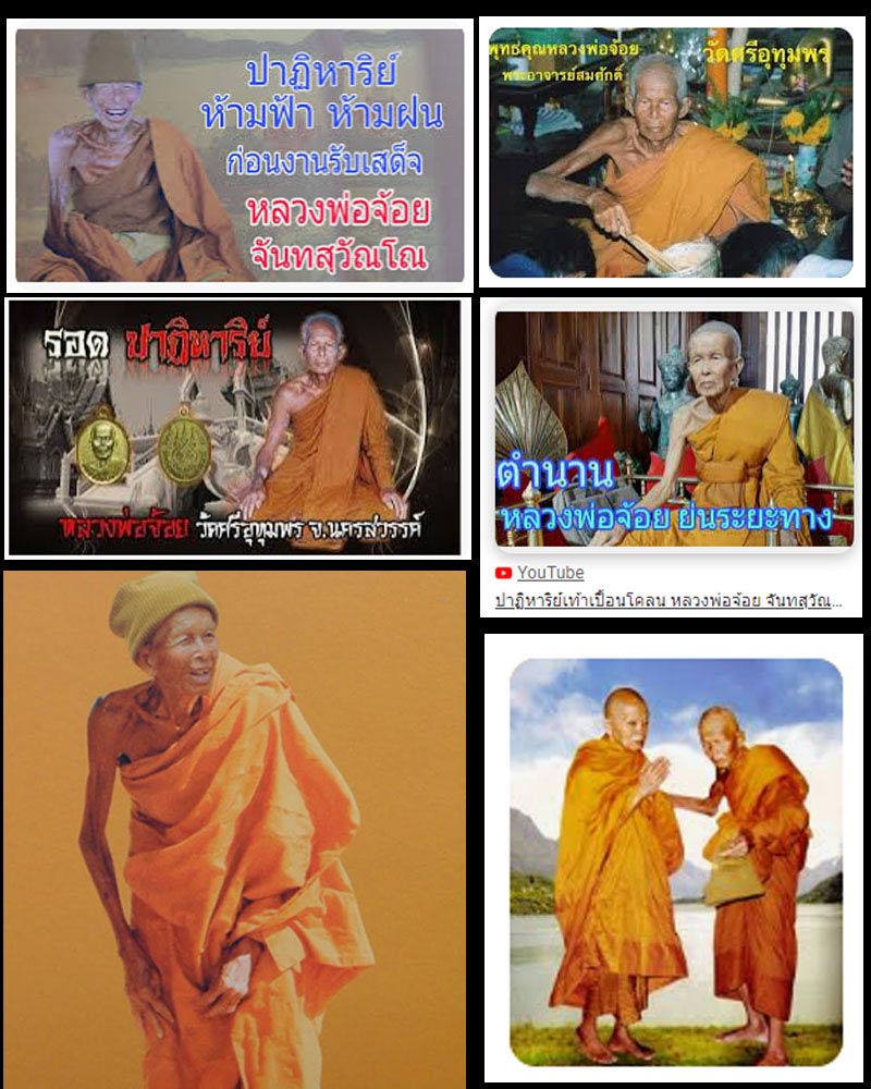 สมเด็จเนื้อกระเบื้องโบสถ์เก่า หลวงพ่อจ้อย วัดศรีอุทุมพร นครสวรรค์ - 1