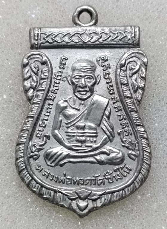 หลวงปู่ทวด วัดช้างให้ รุ่น 3 หน้าผาก 3 เส้นครึ่ง - 1