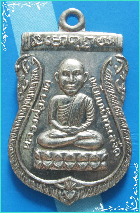 ..ลพ.ทวด วัดช้างไห้ ปน. เหรียญเสมา เต็มองค์ กะไหล่เงิน หลัง พัดยศ รุ่น เลื่อนสมณศักดิ์ ปี 36.. - 1