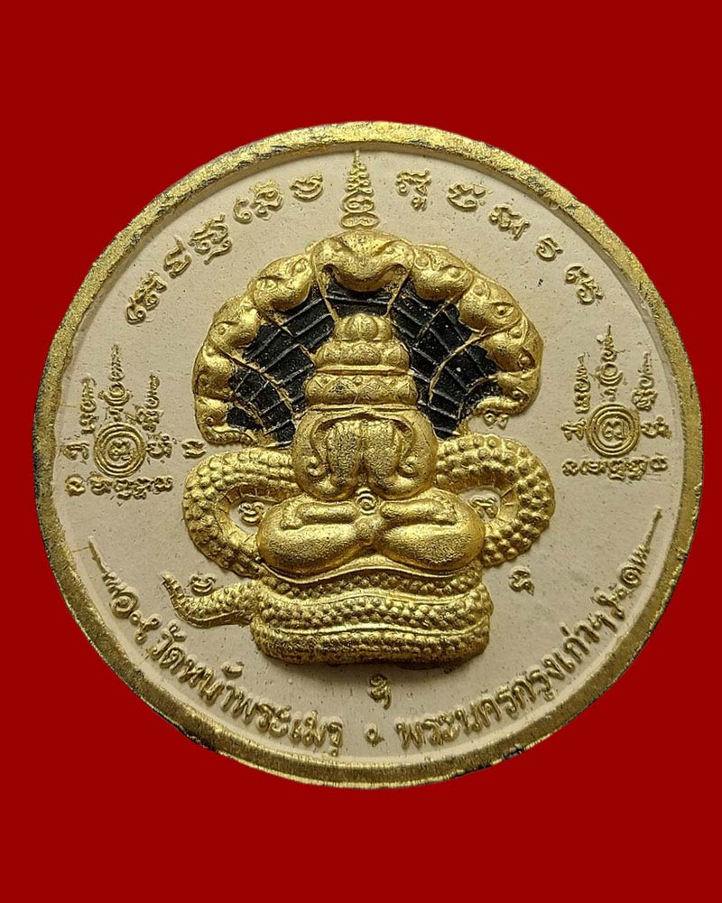 จตุคาม รามเทพ รุ่น พ่อสั่งให้รวย วัดหน้าพระเมรุ - 3