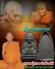 หลวงปู่ทวด วัดช้างให้ จ.ปัตตานี รุ่นปลอดหนี้ 