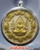 จตุคาม รามเทพ รุ่น พ่อสั่งให้รวย วัดหน้าพระเมรุ