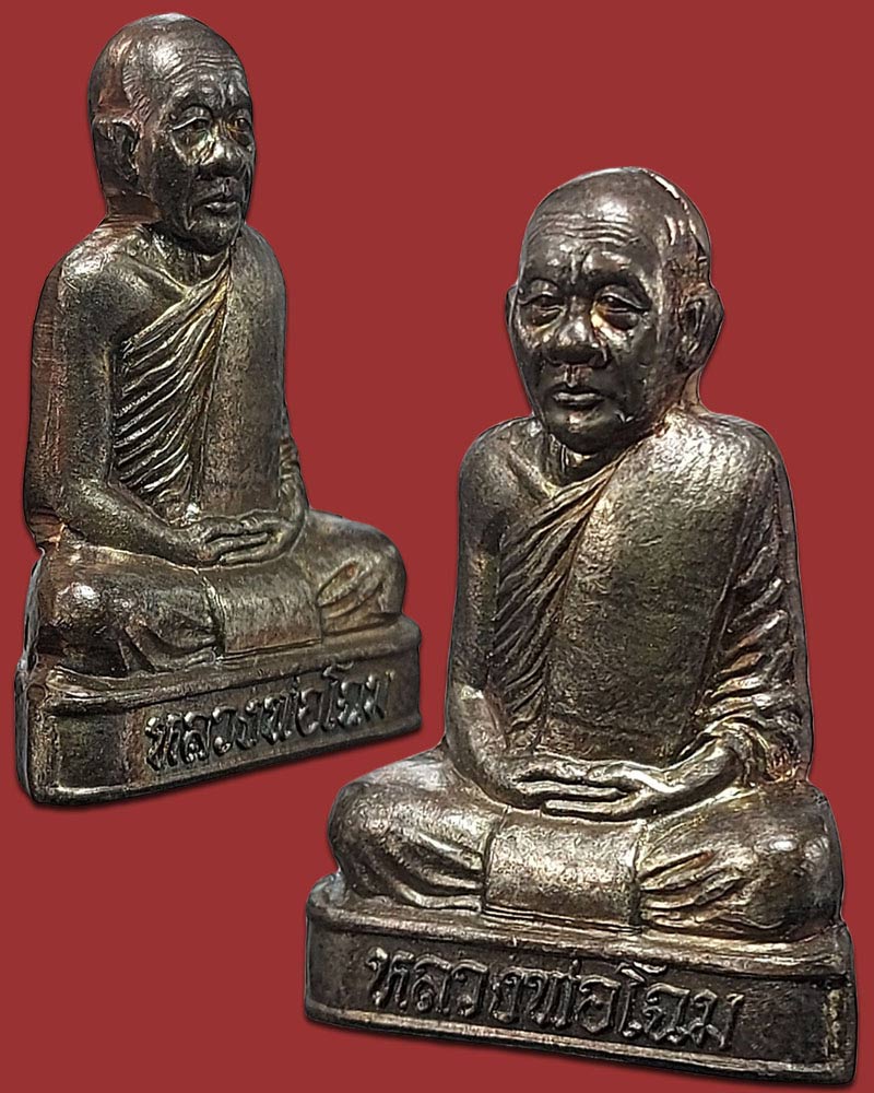 รูปเหมือนปั๊ม รุ่นแรก หลวงพ่อโฉม วัดเขาปฐวี อุทัยธานี เนื้อนวโลหะ - 3