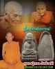 หลวงปู่ทวด ว่าน วัดช้างให้ จ.ปัตตานี รุ่นปลอดหนี้