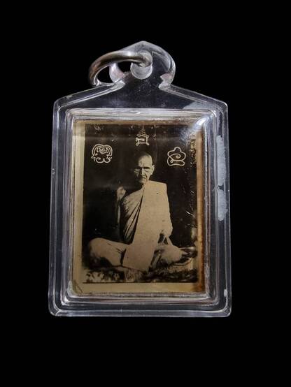 รูปหลวงพ่อเดิมพรรษาสุดท้าย 2 หน้า วัดหนองโพธิ์ ปี 2493 - 2
