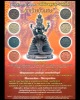 พระเทวราชโพธิสัตว์ จตุคามรามเทพ รุ่น ทรัพย์วิเศษ เนื้อเงิน 