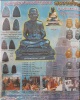พระผง หลวงพ่อทวด รุ่นบูรณะเจดีย์ 51