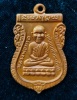 เหรียญหัวโต หลวงปู่ทวด รุ่นทูลเกล้า 