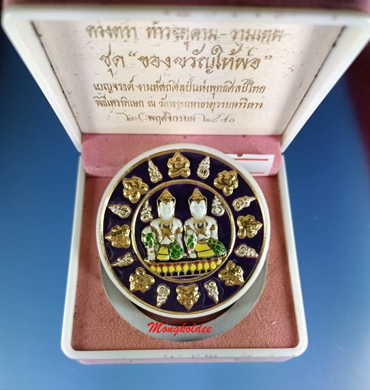 ดวงตา ท้าวจตุคามรามเทพ ชุดของขวัญให้พ่อ เนื้อเบณจรงค์ ลงทอง 5 ซม.สภาพสวย - 1