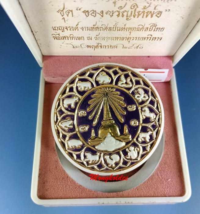 ดวงตา ท้าวจตุคามรามเทพ ชุดของขวัญให้พ่อ เนื้อเบณจรงค์ ลงทอง 5 ซม.สภาพสวย - 2