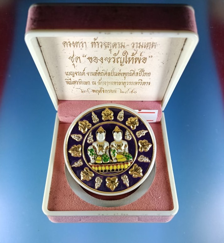 ดวงตา ท้าวจตุคามรามเทพ ชุดของขวัญให้พ่อ เนื้อเบณจรงค์ ลงทอง 5 ซม.สภาพสวย - 4