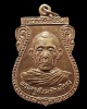 เหรียญเสมารุ่น 2 หลวงพ่อทรง วัดศาลาดิน จ.อ่างทอง (ครบ5รอบ)