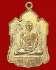 หลวงพ่อพิธ วัดฆะมัง พิจิตร ปี 07 ( ออกวัดธงไทยยาราม ) เนื้อทองแดงกะไหล่ทอง