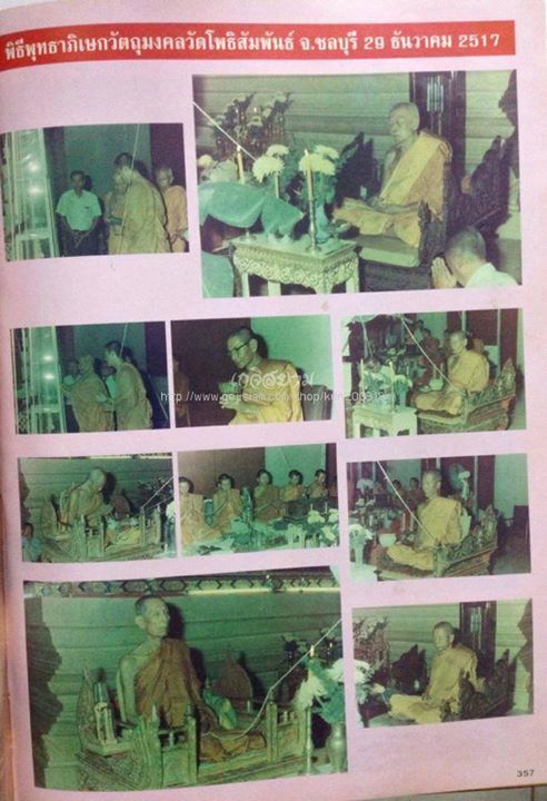 ตะกรุดสาริกาคู่ เนื้อทองแดง หลวงปู่ทิมวัดละหารไร่ปลุกเสก ออกวัดโพธิ์สัมพันธ์ ปี2517 - 5