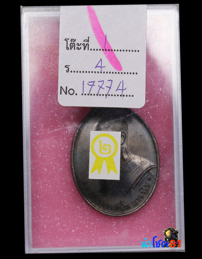 รุ่น 6 สวยมาก - 1