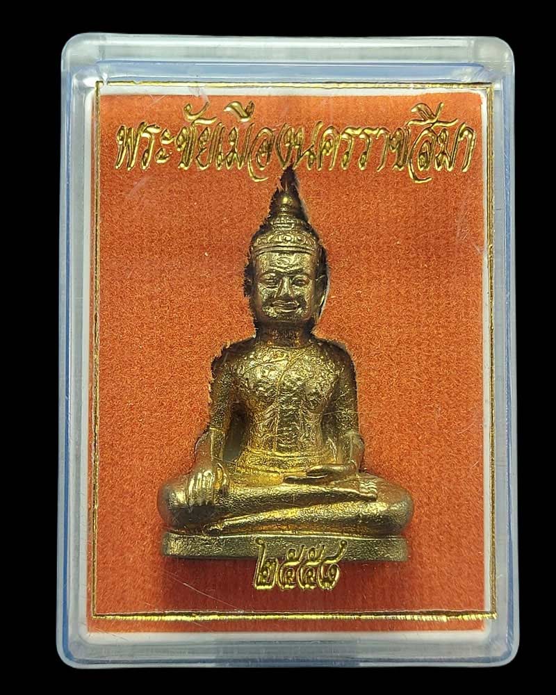 พระชัยเมืองนครราชสีมา - 3
