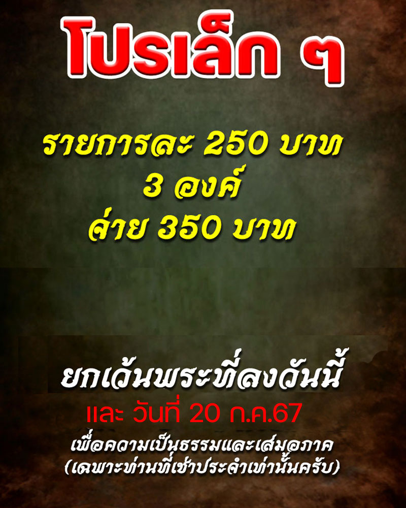 โปรเล็ก ๆ - 1