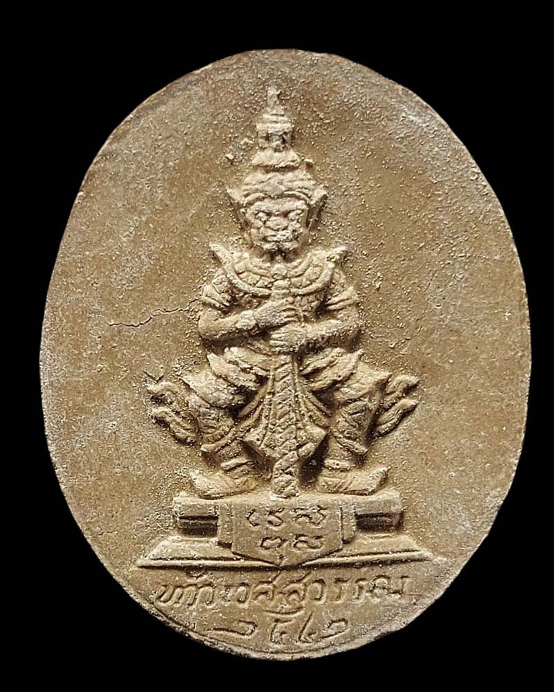 ท้าวเวสสุวรรณ เนื้อผง สมโภชศาลพระหลักเมือง จ.อุดรธานี ปี 2542 - 2