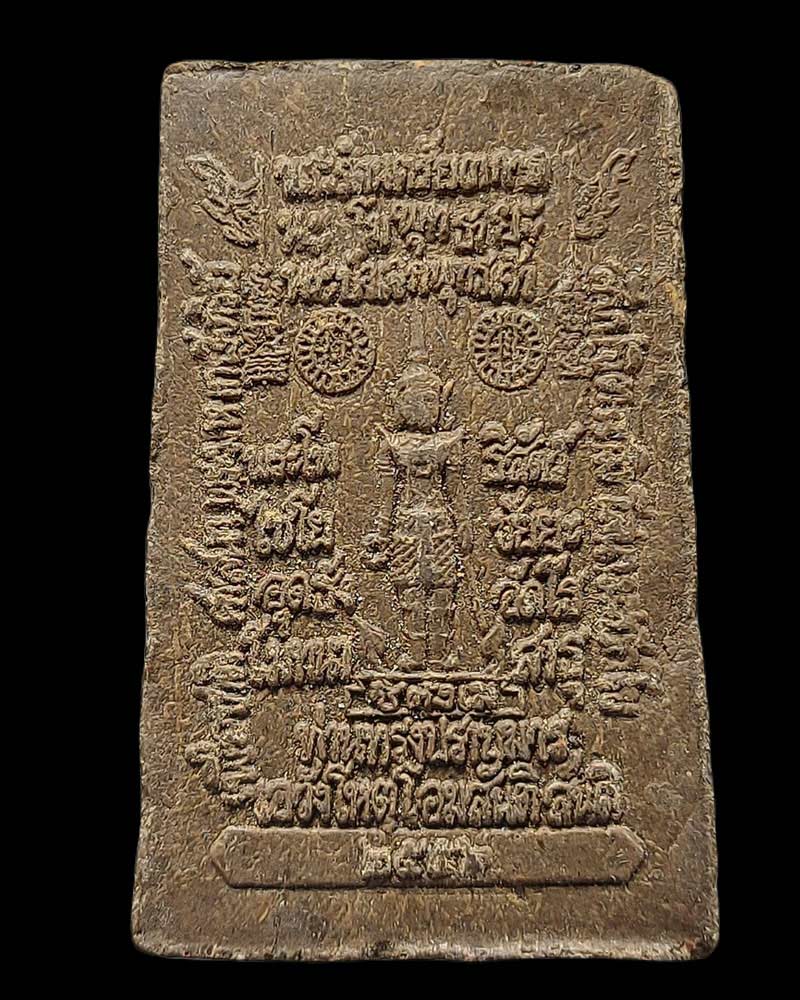 พระสมเด็จเนื้อผง พระพุทธเจ้า หลังพระปัจเจกพุทธเจ้า หลวงปู่บุญฤทธิ์ - 4