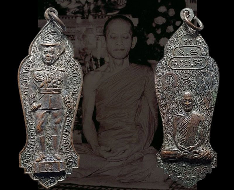  เหรียญยืน ร.6 หลังรูปเหมือนเจ้าคุณนรฯ พิมพ์ใหญ่ ปี 2513 - 4