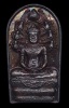 พระปรกใบมะขามรุ่นแรก หลวงปู่กาหลง วัดเขาแหลม จ.สระแก้ว ปี2547