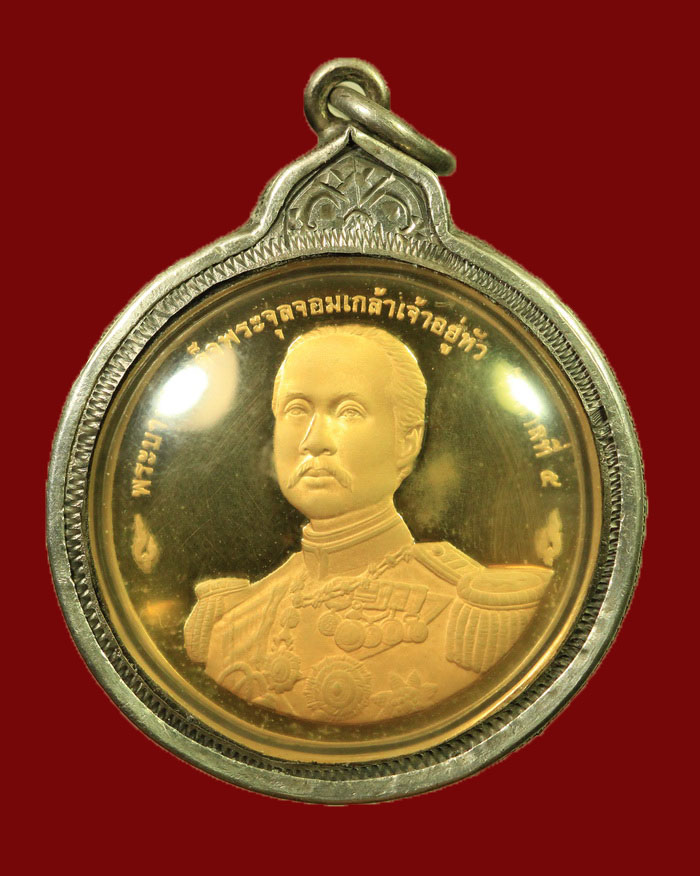 เหรียญรัชกาล 5 - กรมหลวงชุมพร วัดเขตอุดมศักดิ์ จ.ชุมพร ปี 45 รุ่นสร้างอุโบสถ เนื้อทองแดงกะไหล่ทอง - 2