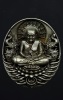 เหรียญหลวงปู่ทวด รุ่นอภิเมตตา มหาโพธิสัตว์ พิมพ์เล็ก ปี ๒๕๕๗