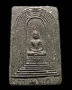 พระสมเด็จกำแพงแก้ว ลพ.จง วัดหน้าต่างนอก ปี 2504