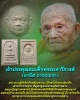พระสมเด็จ สมเด็จพระมหาวีรวงศ์ (มานิต ถาวโร)