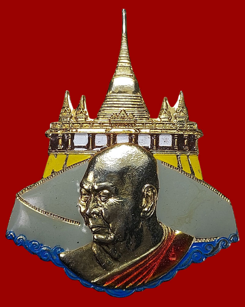 เข็มกลัดกะไหล่ทองลงยา สมเด็จเกี่ยว วัดสระเกศ - 2