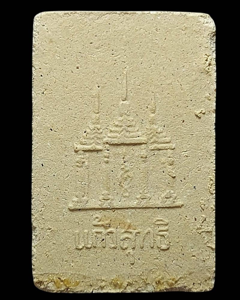 พระสมเด็จ แก้วสุทธิ พิมพ์ใหญ่ หลวงปู่แก้ว วัดช่องลม - 3