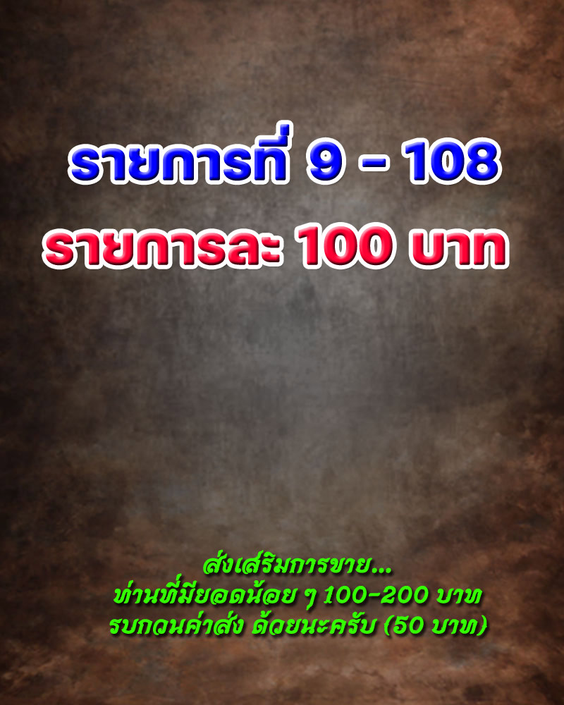 ส่งเสริมการขาย - 1