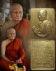 เหรียญสี่เหลี่ยมไหว้ข้าง หลวงพ่อจรัญ วัดอัมพวัน จ.สิงห์บุรี ปี 2541 