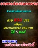 รายการพิเศษ 