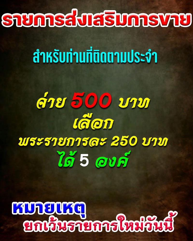 รายการพิเศษ - 1