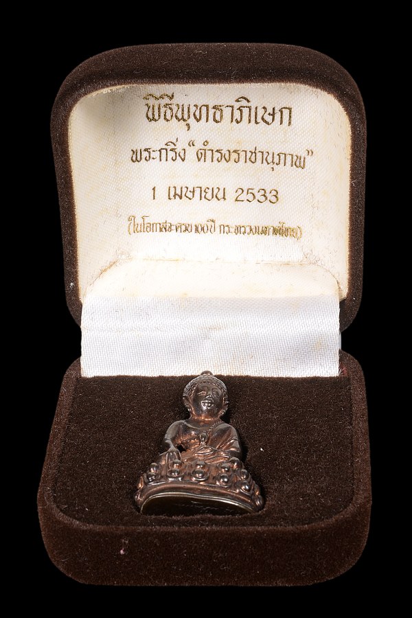 พระกริ่งดำรงราชานุภาพ 100ปี กระทรวงมหาดไทย ปี2533 - 4