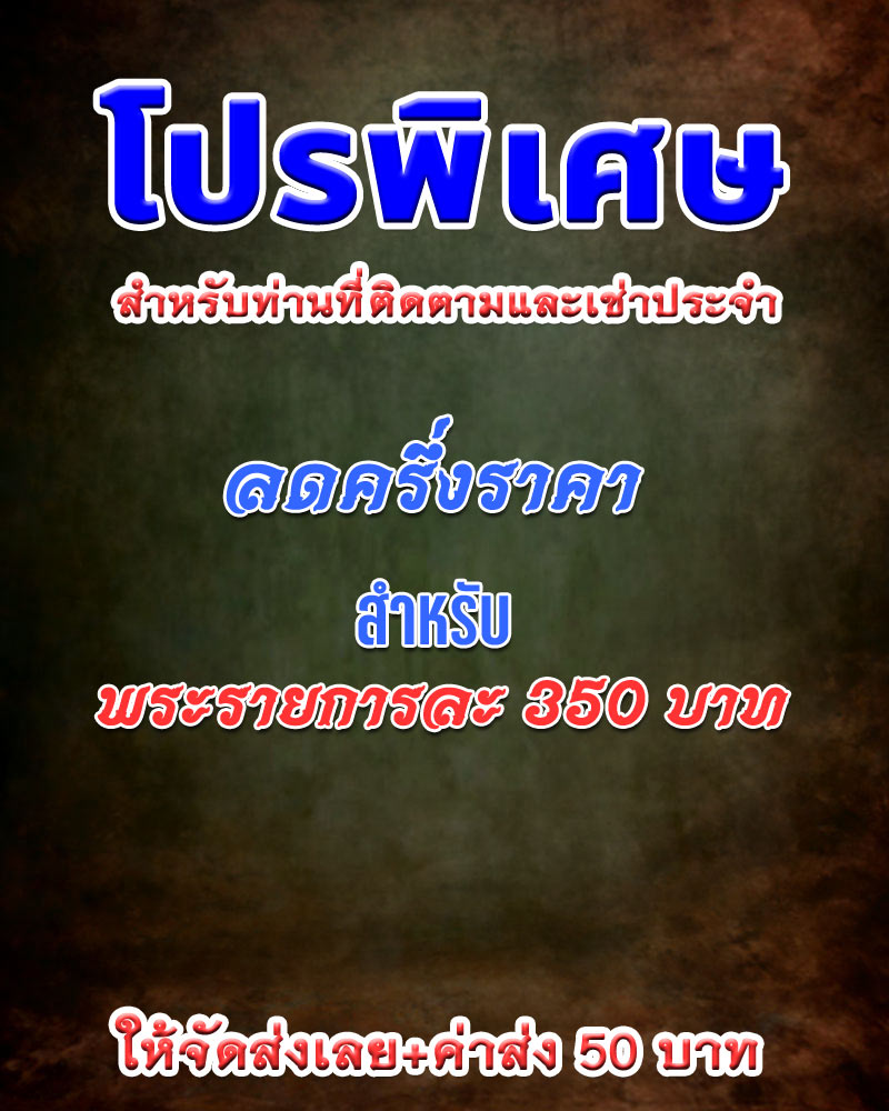 โปรเล็ก ๆ ราคาพิเศษ - 1