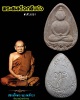 พระสมเด็จกลีบบัว สมเด็จพระญาณสังวร ปี 2531 พิมพ์ใหญ่